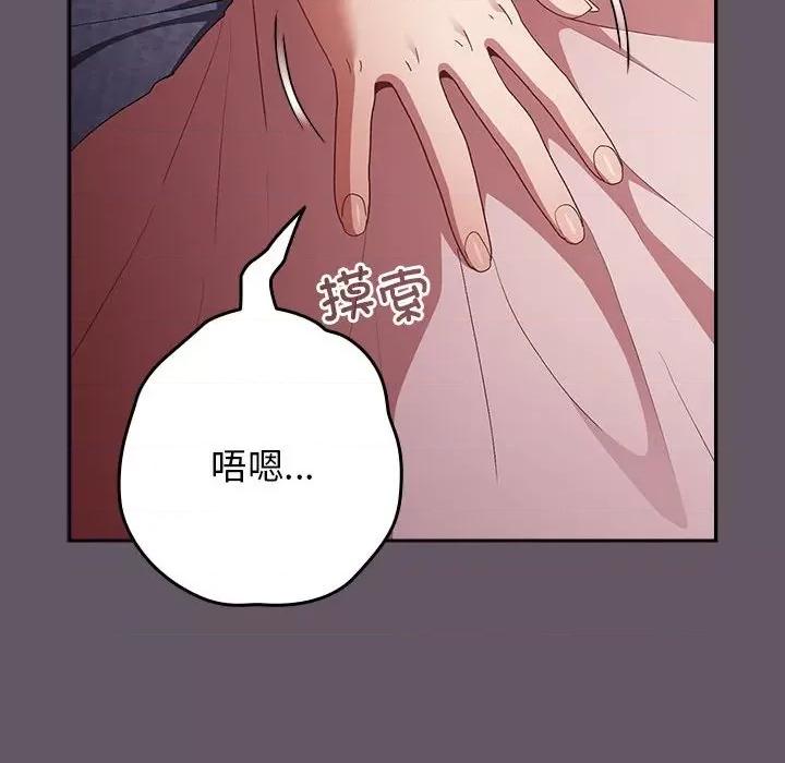 游戏不能这样玩 游戏规则我来定-游戏规则我来定 第64话 第62页