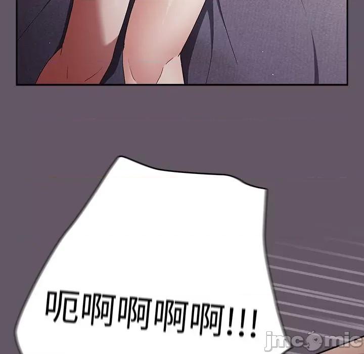 游戏不能这样玩 游戏规则我来定-游戏规则我来定 第64话 第65页