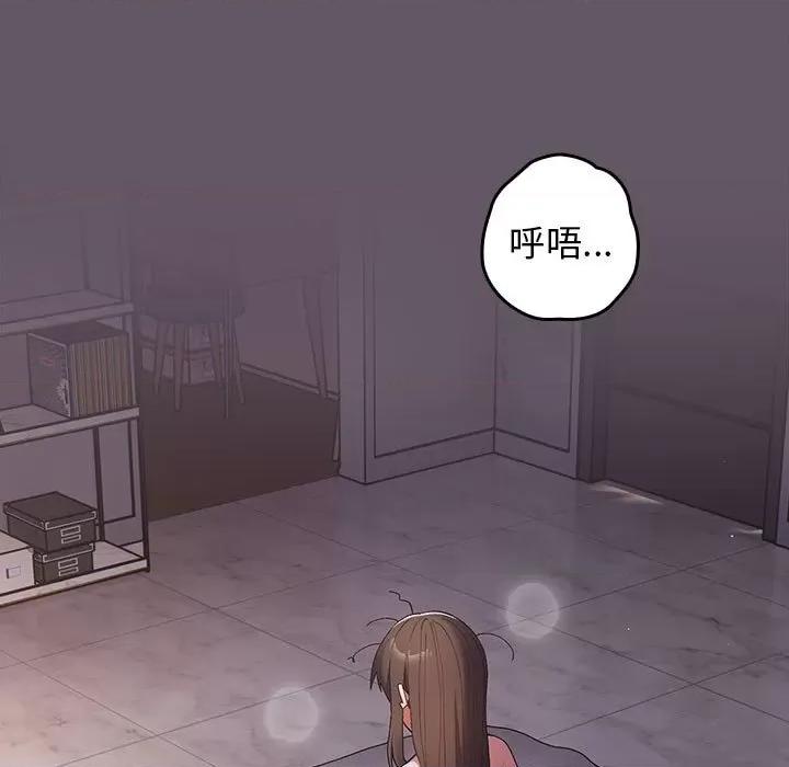 游戏不能这样玩 游戏规则我来定-游戏规则我来定 第64话 第69页