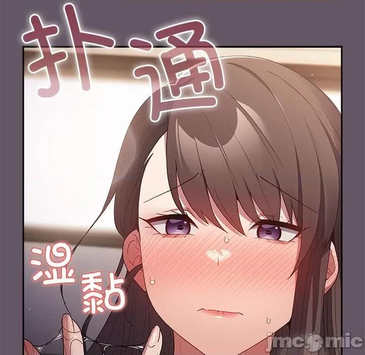 游戏不能这样玩 游戏规则我来定-游戏规则我来定 第64话 第75页