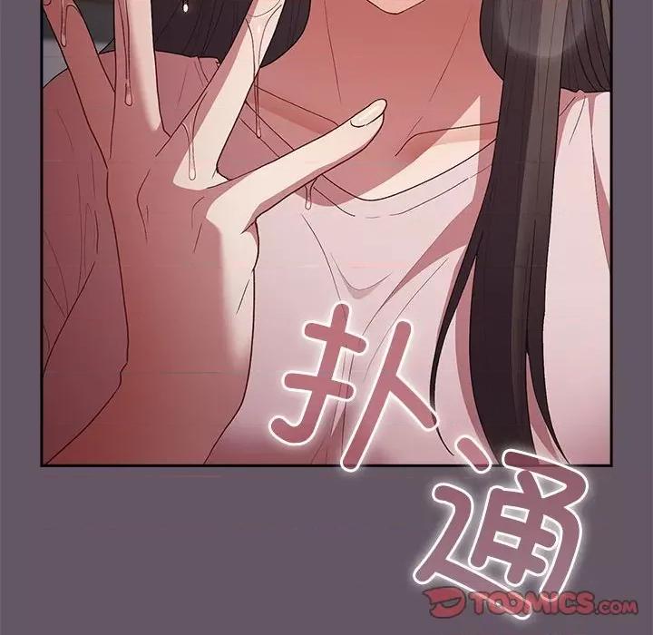 游戏不能这样玩 游戏规则我来定-游戏规则我来定 第64话 第76页