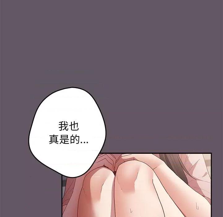 游戏不能这样玩 游戏规则我来定-游戏规则我来定 第64话 第77页