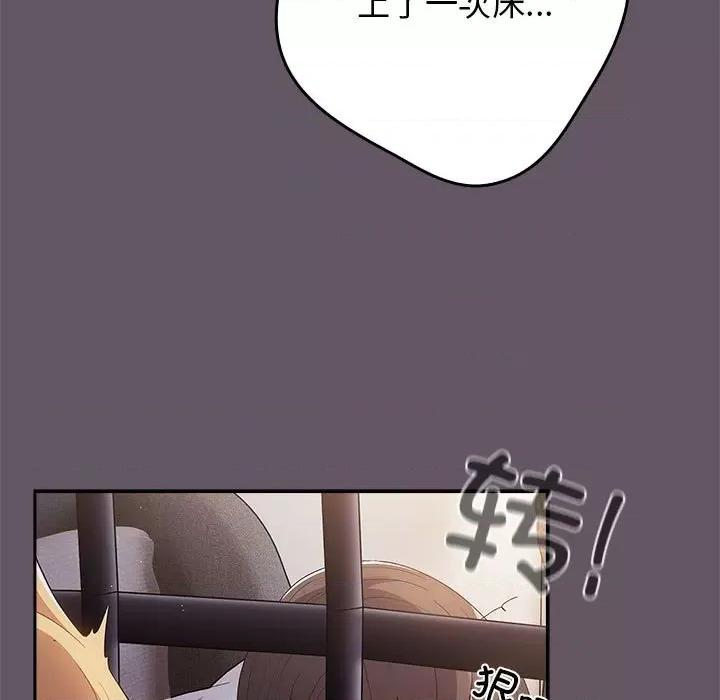 游戏不能这样玩 游戏规则我来定-游戏规则我来定 第64话 第79页