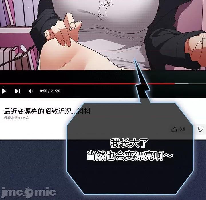 游戏不能这样玩 游戏规则我来定-游戏规则我来定 第64话 第90页