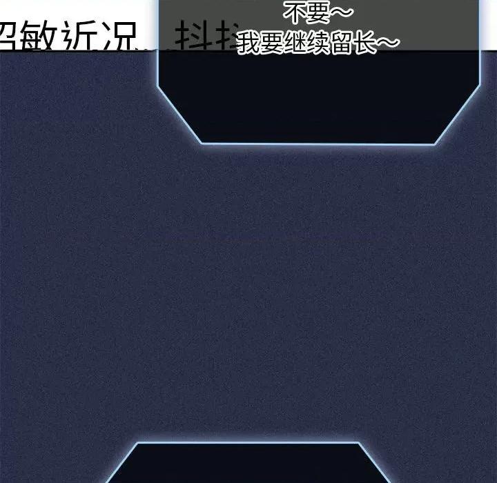游戏不能这样玩 游戏规则我来定-游戏规则我来定 第64话 第94页