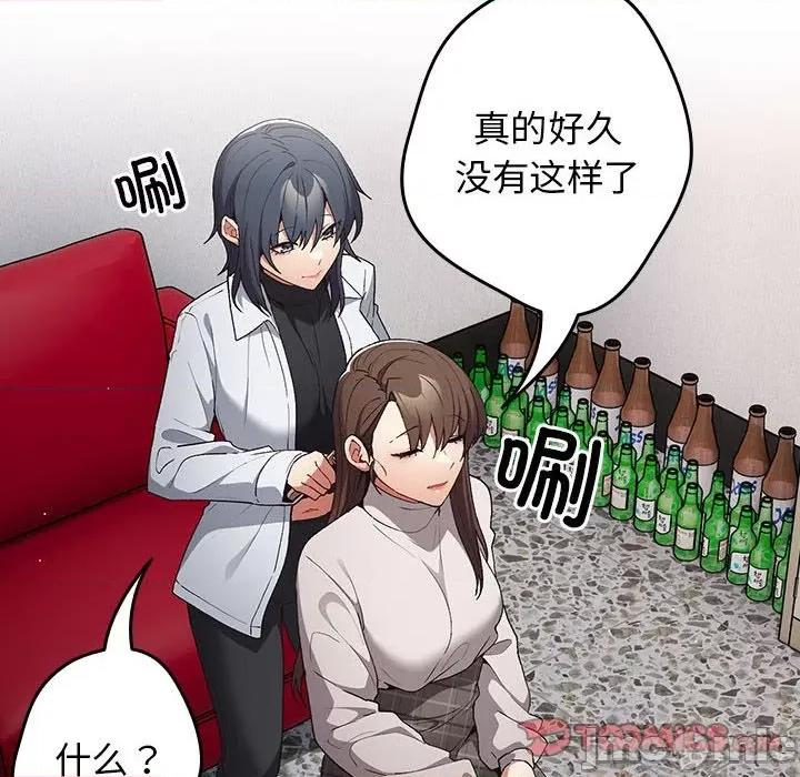 游戏不能这样玩 游戏规则我来定-游戏规则我来定 第64话 第100页