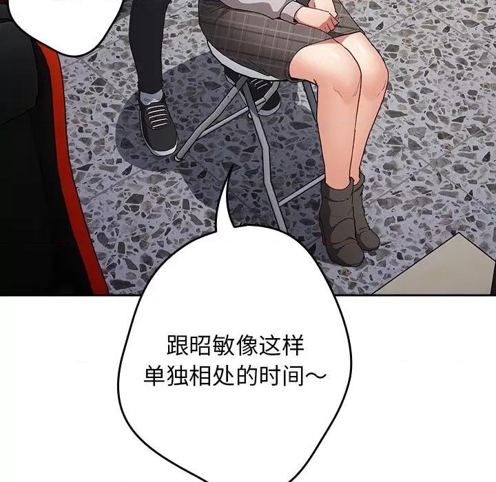 游戏不能这样玩 游戏规则我来定-游戏规则我来定 第64话 第101页