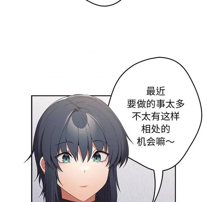 游戏不能这样玩 游戏规则我来定-游戏规则我来定 第64话 第102页