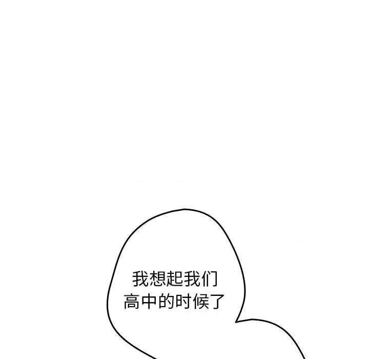 游戏不能这样玩 游戏规则我来定-游戏规则我来定 第64话 第104页
