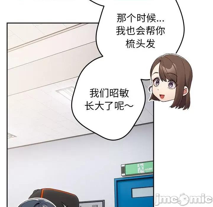 游戏不能这样玩 游戏规则我来定-游戏规则我来定 第64话 第105页