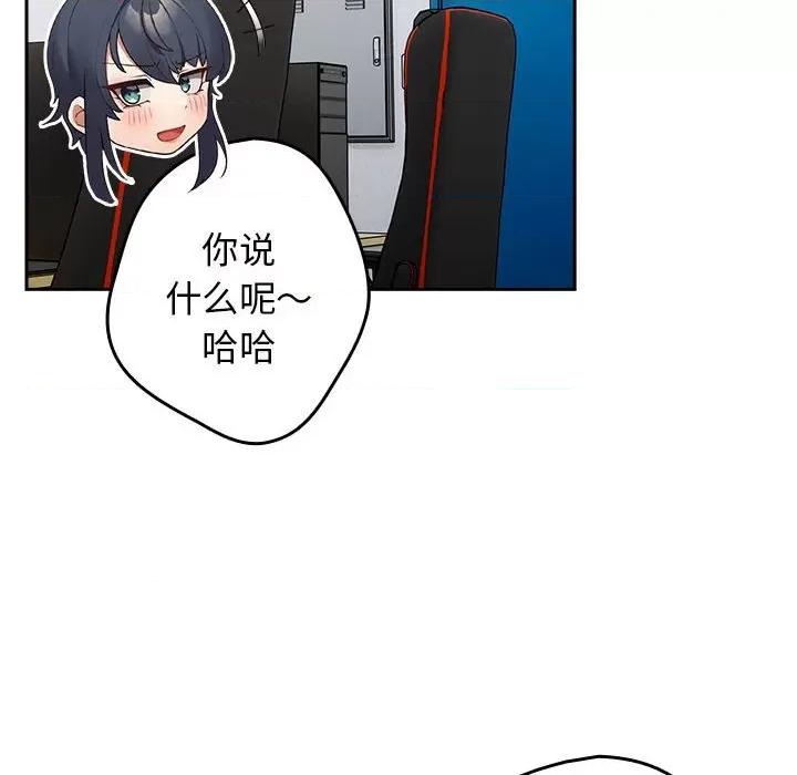 游戏不能这样玩 游戏规则我来定-游戏规则我来定 第64话 第106页