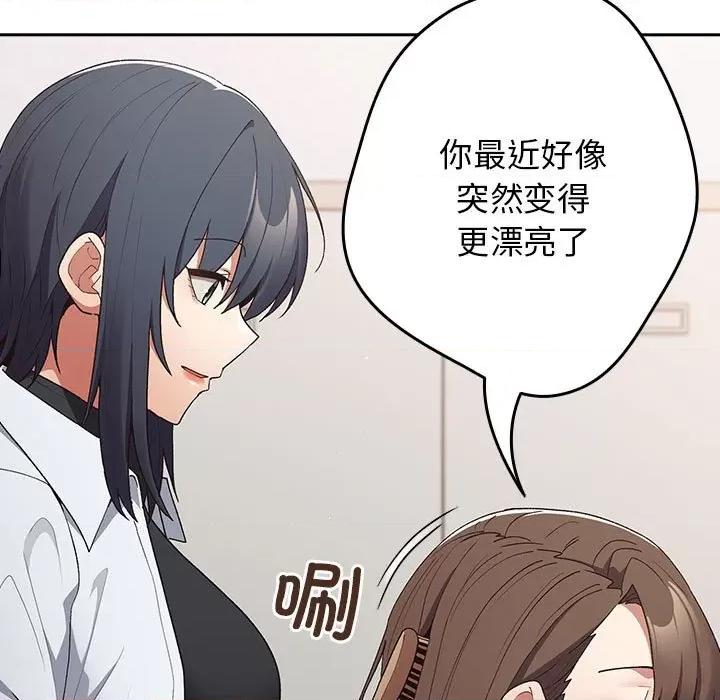 游戏不能这样玩 游戏规则我来定-游戏规则我来定 第64话 第107页