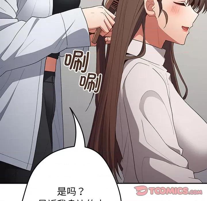 游戏不能这样玩 游戏规则我来定-游戏规则我来定 第64话 第108页