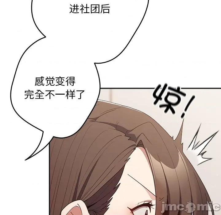 游戏不能这样玩 游戏规则我来定-游戏规则我来定 第64话 第115页