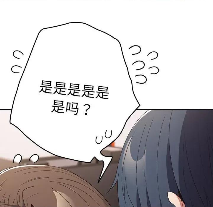 游戏不能这样玩 游戏规则我来定-游戏规则我来定 第64话 第117页