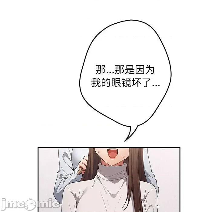 游戏不能这样玩 游戏规则我来定-游戏规则我来定 第64话 第120页