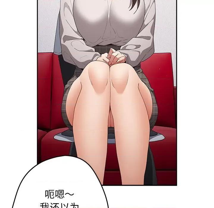 游戏不能这样玩 游戏规则我来定-游戏规则我来定 第64话 第121页
