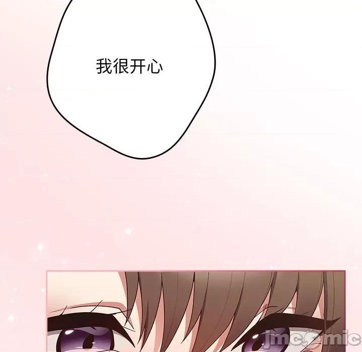 游戏不能这样玩 游戏规则我来定-游戏规则我来定 第64话 第125页