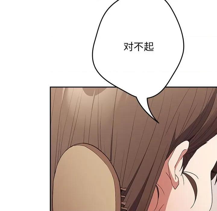 游戏不能这样玩 游戏规则我来定-游戏规则我来定 第64话 第129页