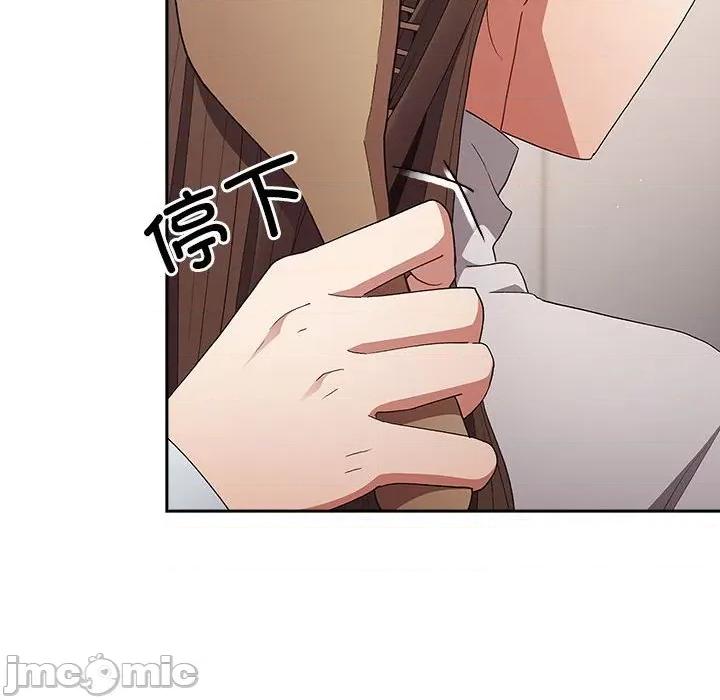 游戏不能这样玩 游戏规则我来定-游戏规则我来定 第64话 第130页