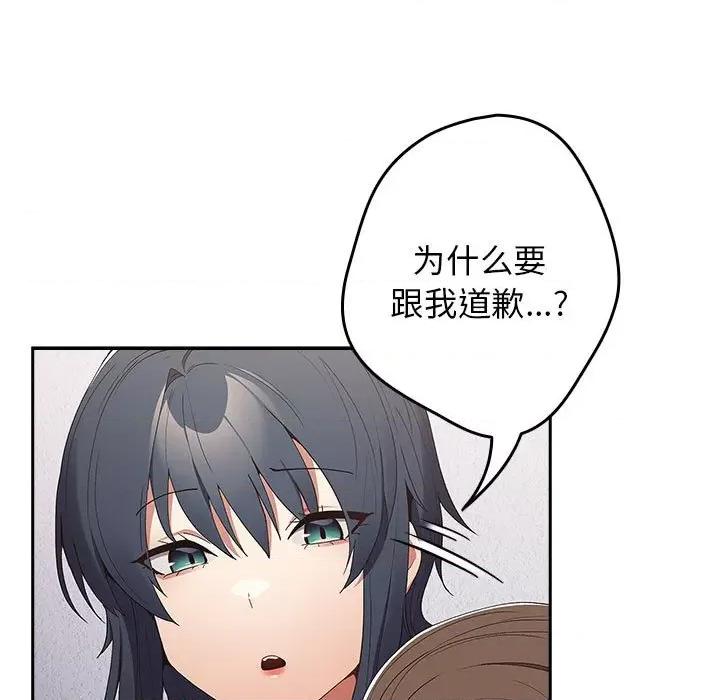 游戏不能这样玩 游戏规则我来定-游戏规则我来定 第64话 第131页