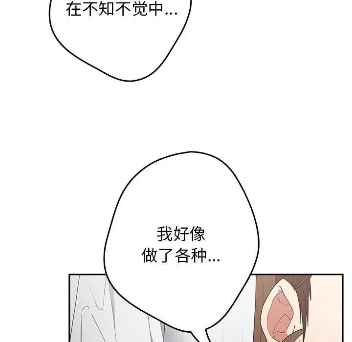 游戏不能这样玩 游戏规则我来定-游戏规则我来定 第64话 第133页