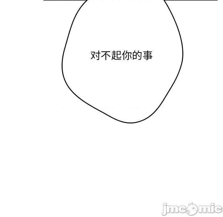 游戏不能这样玩 游戏规则我来定-游戏规则我来定 第64话 第135页