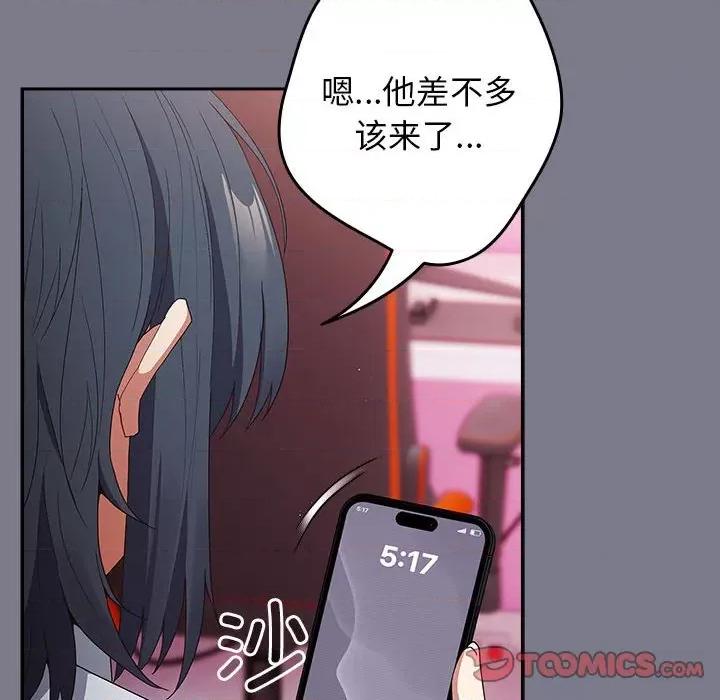 游戏不能这样玩 游戏规则我来定-游戏规则我来定 第64话 第156页
