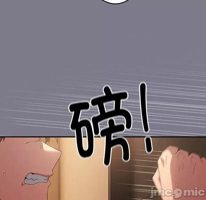 游戏不能这样玩 游戏规则我来定-游戏规则我来定 第64话 第160页