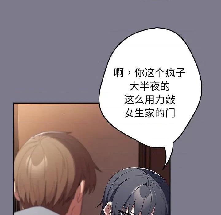 游戏不能这样玩 游戏规则我来定-游戏规则我来定 第64话 第163页