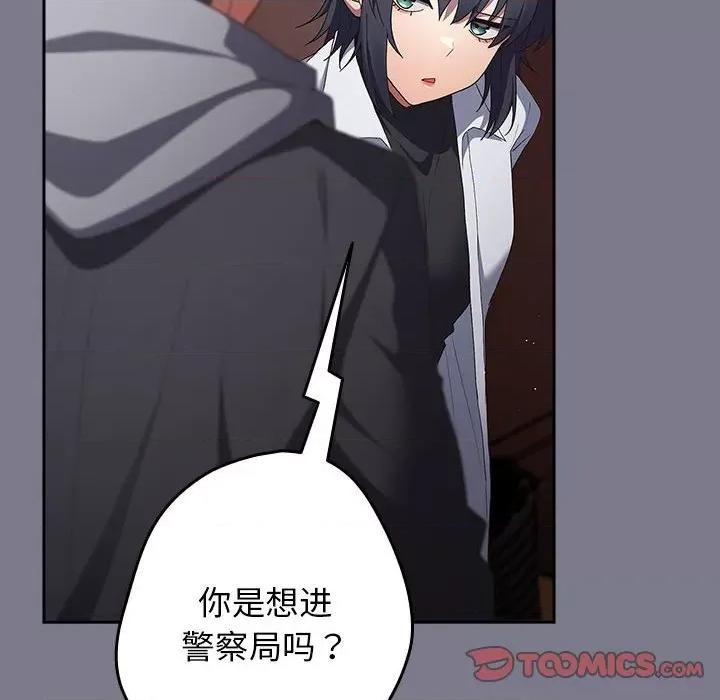 游戏不能这样玩 游戏规则我来定-游戏规则我来定 第64话 第164页