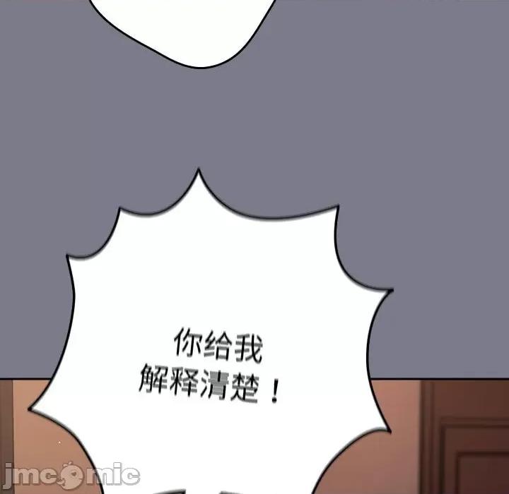 游戏不能这样玩 游戏规则我来定-游戏规则我来定 第64话 第165页