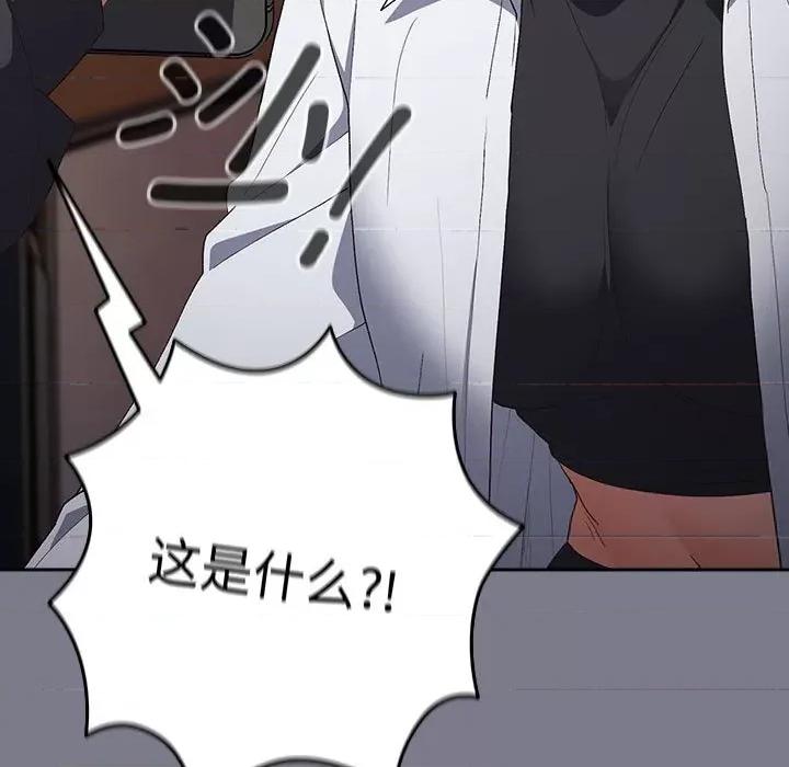 游戏不能这样玩 游戏规则我来定-游戏规则我来定 第64话 第167页