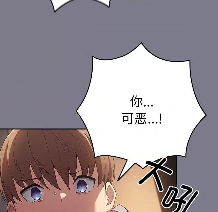 游戏不能这样玩 游戏规则我来定-游戏规则我来定 第64话 第168页
