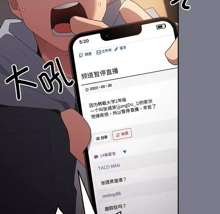 游戏不能这样玩 游戏规则我来定-游戏规则我来定 第64话 第169页