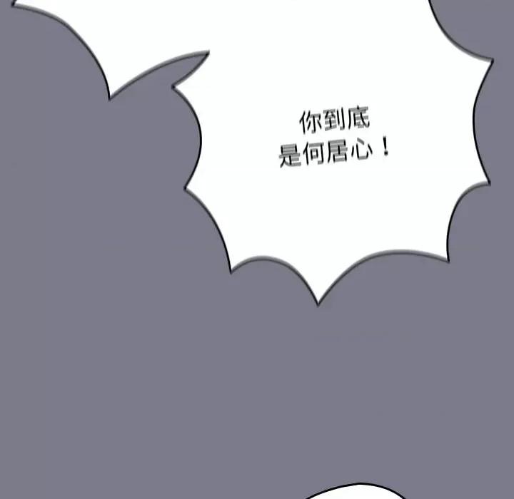 游戏不能这样玩 游戏规则我来定-游戏规则我来定 第64话 第174页
