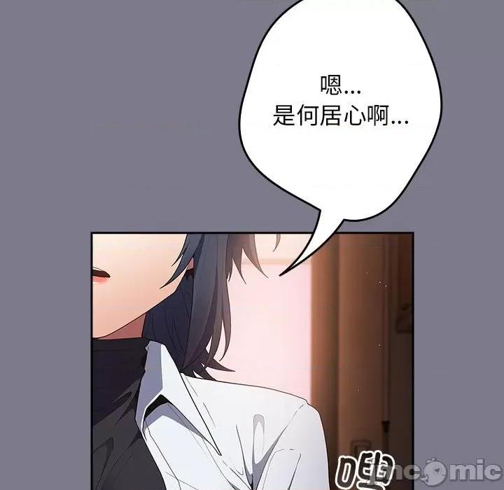 游戏不能这样玩 游戏规则我来定-游戏规则我来定 第64话 第175页
