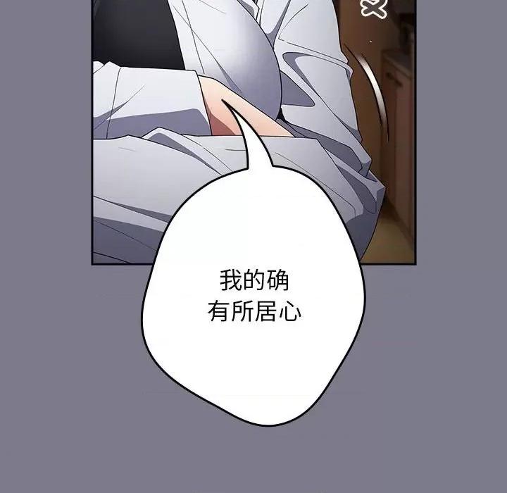 游戏不能这样玩 游戏规则我来定-游戏规则我来定 第64话 第176页