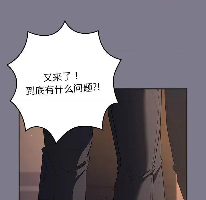 游戏不能这样玩 游戏规则我来定-游戏规则我来定 第64话 第177页