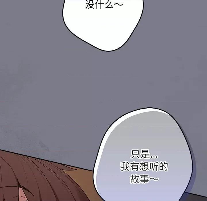 游戏不能这样玩 游戏规则我来定-游戏规则我来定 第64话 第179页