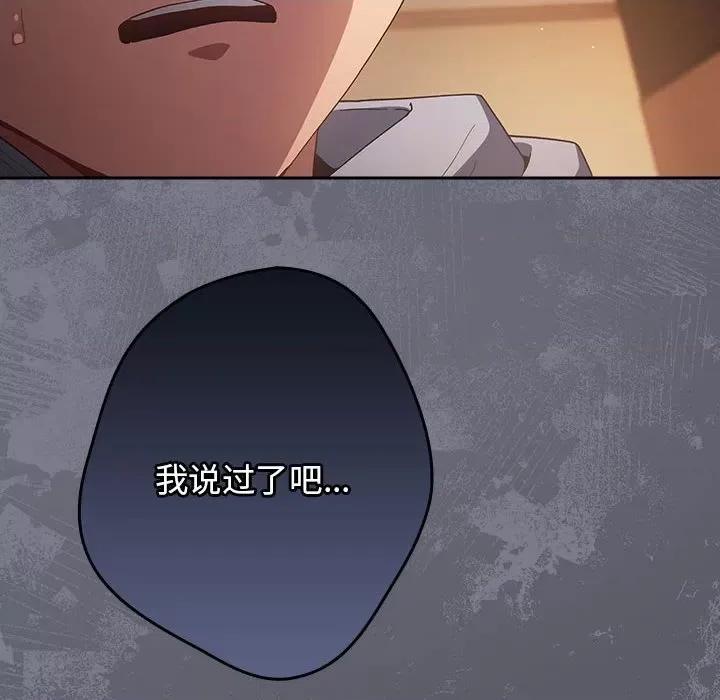 游戏不能这样玩 游戏规则我来定-游戏规则我来定 第64话 第186页