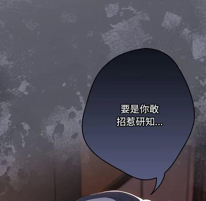 游戏不能这样玩 游戏规则我来定-游戏规则我来定 第64话 第187页