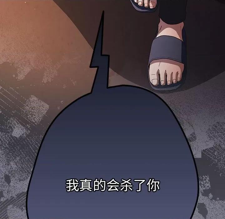 游戏不能这样玩 游戏规则我来定-游戏规则我来定 第64话 第191页