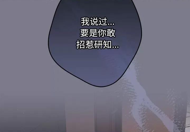 游戏不能这样玩 游戏规则我来定-游戏规则我来定 第65话 第2页