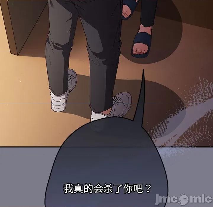 游戏不能这样玩 游戏规则我来定-游戏规则我来定 第65话 第5页