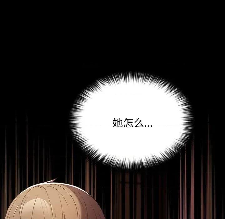 游戏不能这样玩 游戏规则我来定-游戏规则我来定 第65话 第11页