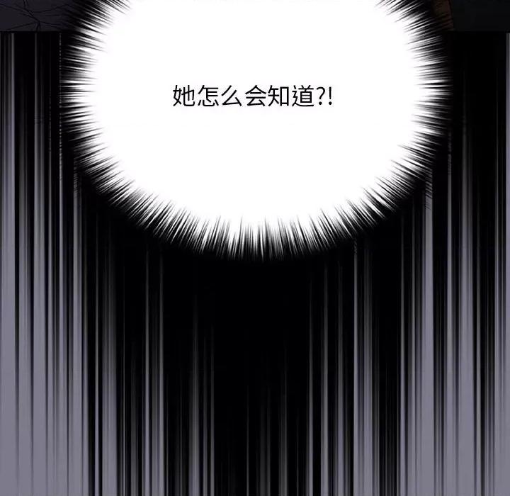 游戏不能这样玩 游戏规则我来定-游戏规则我来定 第65话 第14页