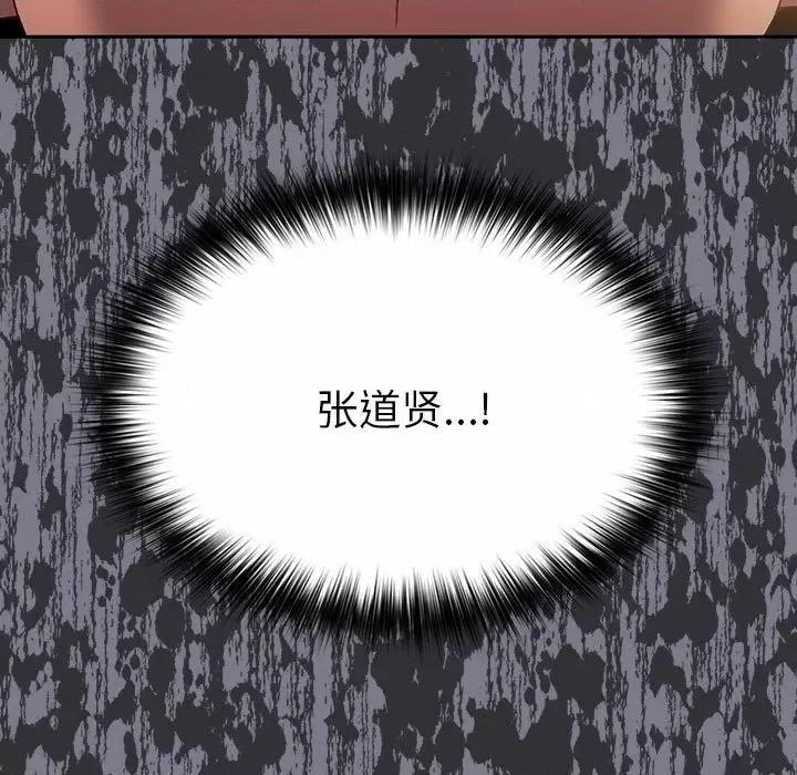 游戏不能这样玩 游戏规则我来定-游戏规则我来定 第65话 第19页