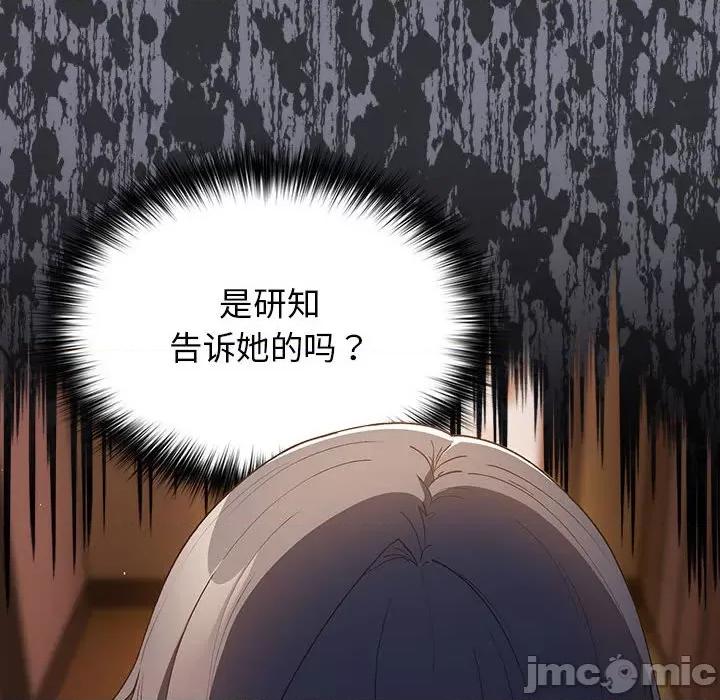 游戏不能这样玩 游戏规则我来定-游戏规则我来定 第65话 第20页