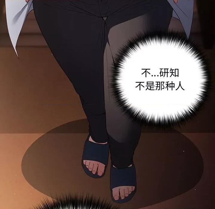 游戏不能这样玩 游戏规则我来定-游戏规则我来定 第65话 第22页
